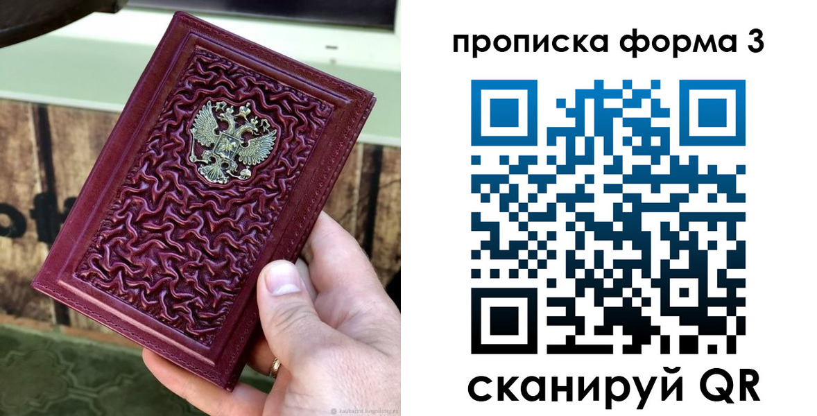 временная регистрация законно в Малой Вишере