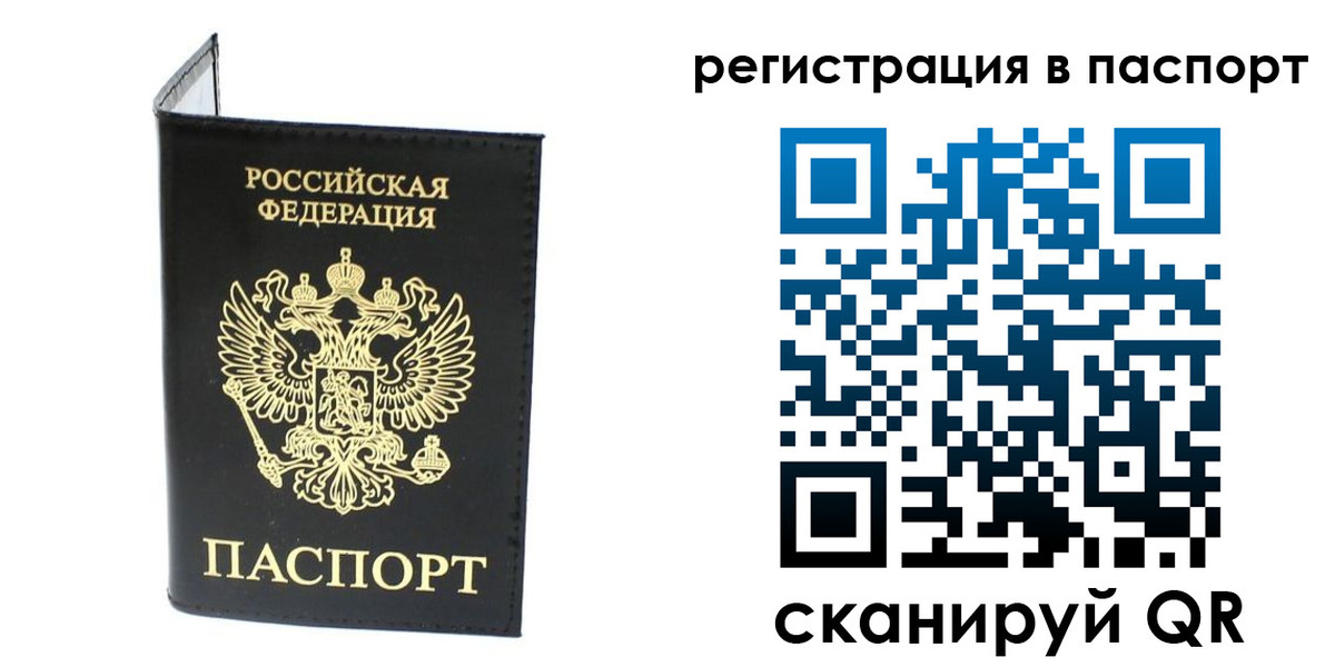 временная регистрация в квартире в Малой Вишере