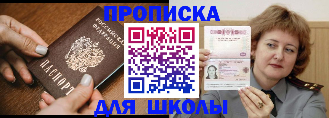 временная регистрация надежно в Малой Вишере