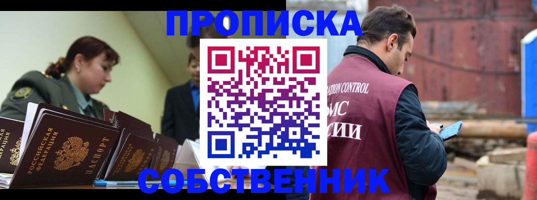 прописка 2025 в Малой Вишере